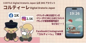 コルティーレ